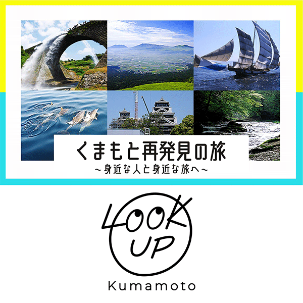 Lookup Kumamotoキャンペーン くまもと再発見の旅 ホテル日航熊本 公式サイト 熊本市の中心に位置するホテル 熊本城へは徒歩10分 旅行 観光 出張にも最適なホテルです