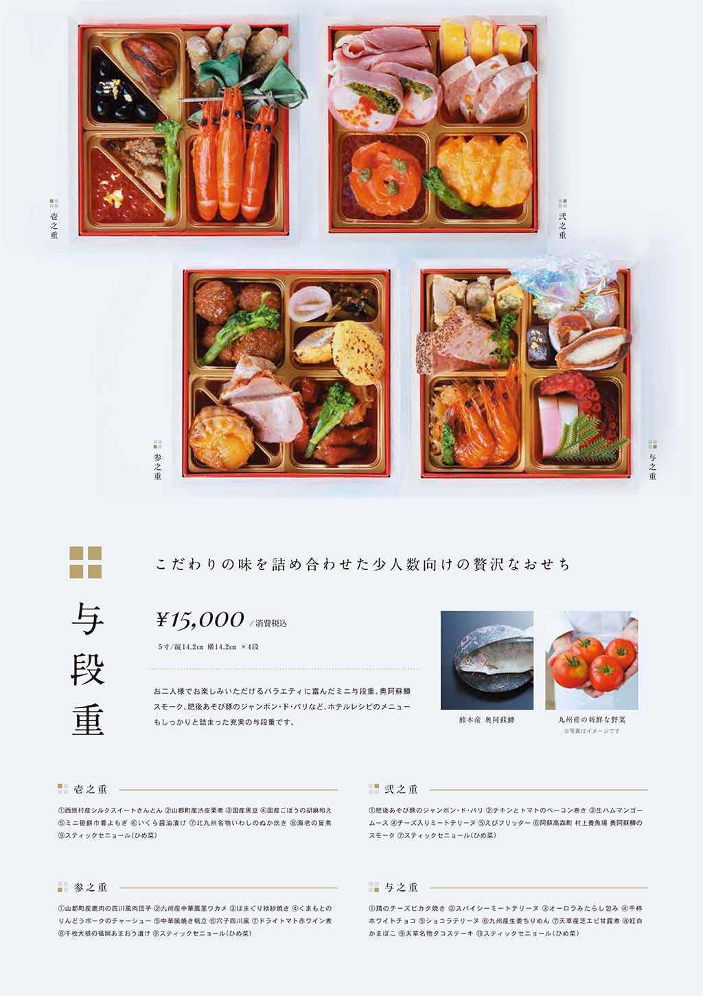 2021 福岡 おせち